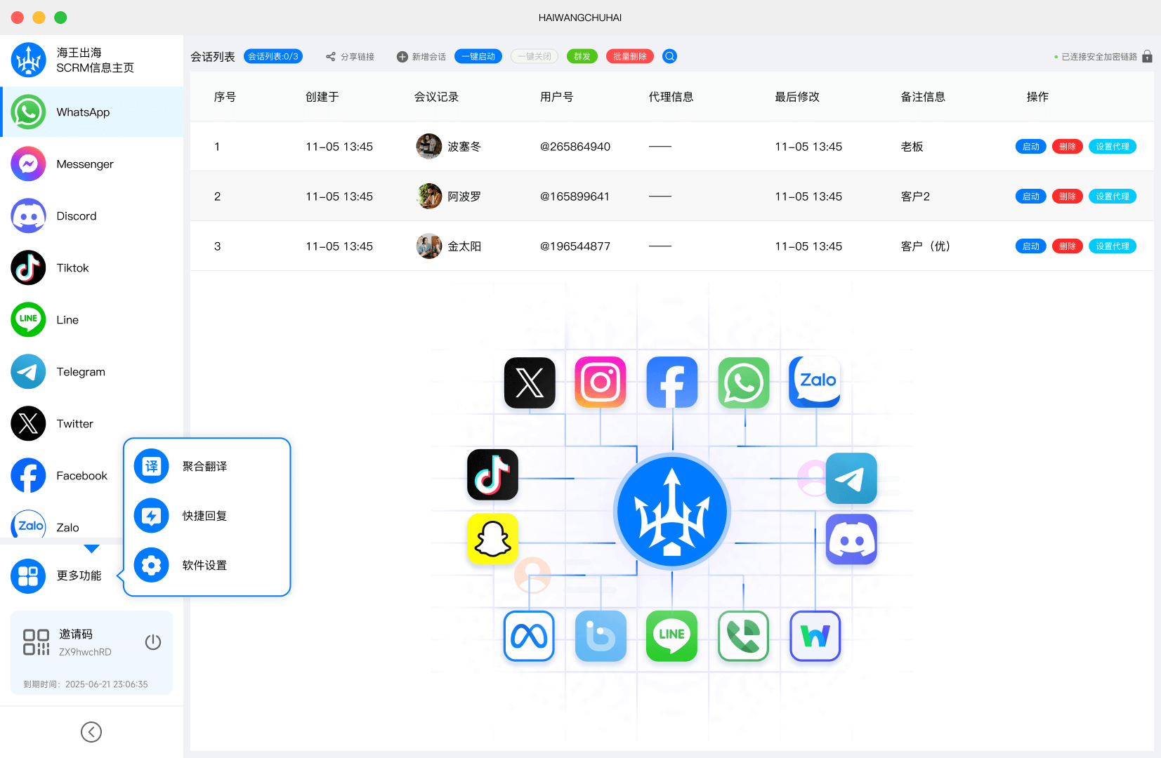 界面截图